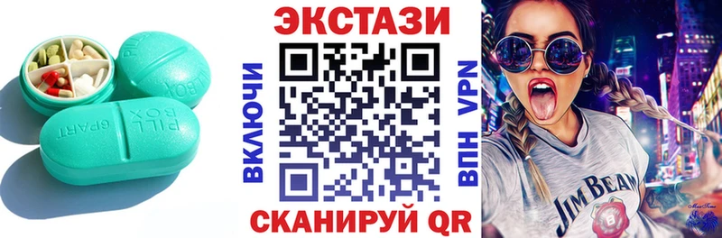Купить  Урус-Мартан  Экстази 280 MDMA 