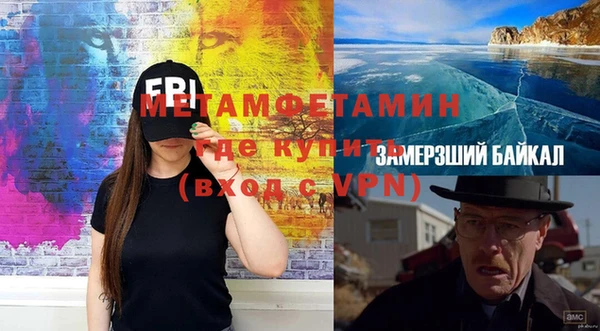 метамфетамин Каменка
