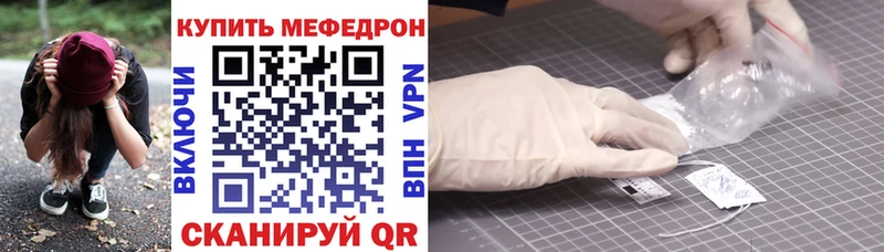 Мефедрон 4 MMC  Купить  Урус-Мартан 